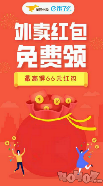 外卖果果