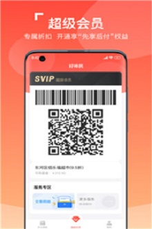 好柿民截图