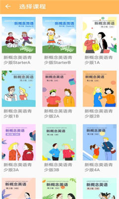 NCE口语秀截图