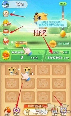 合成牛魔王app