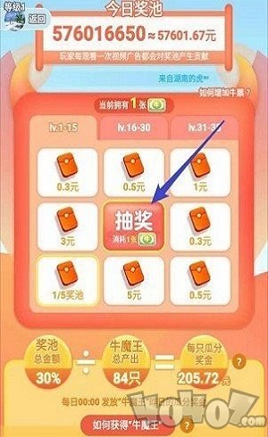合成牛魔王app