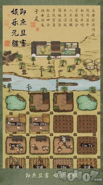 富庶江南