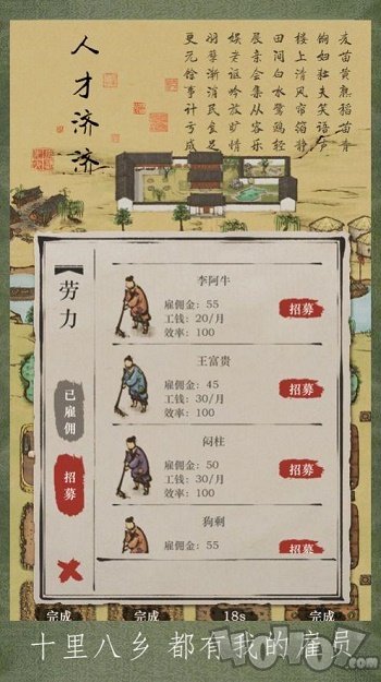 富庶江南