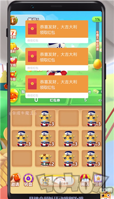 合成牛魔王领红包