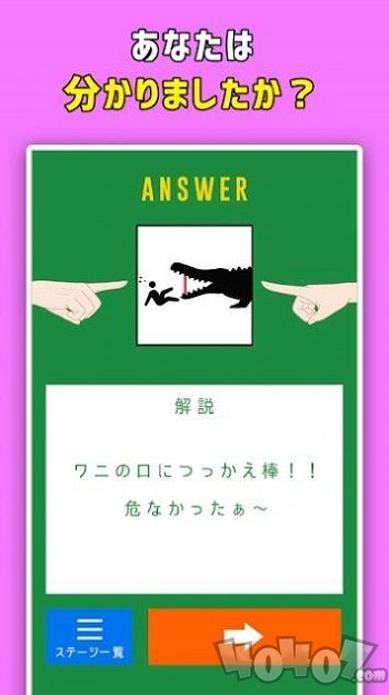 最强指尖解谜