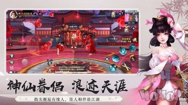 仙剑萌侠