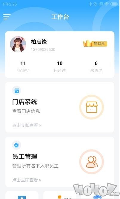 芮享掌管