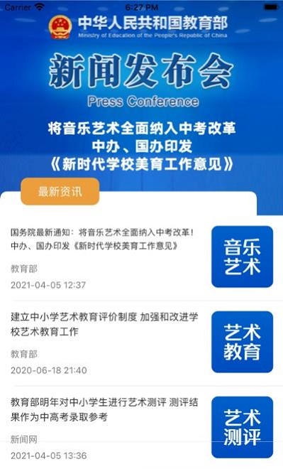 壹测评截图