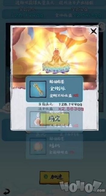 大闹天宫之猴王归来
