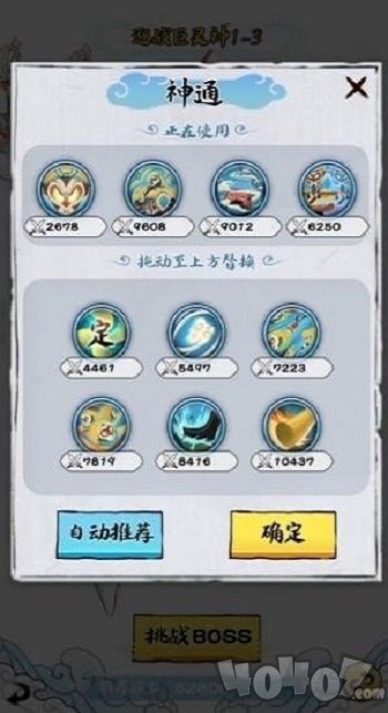 大闹天宫之猴王归来