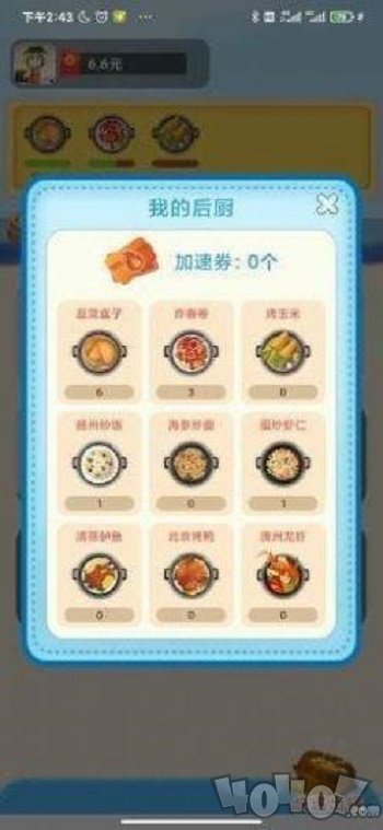 阿伟拼多多