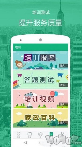 无忧阿姨