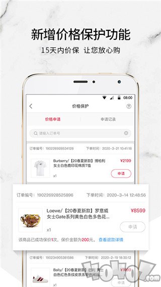 珍品网