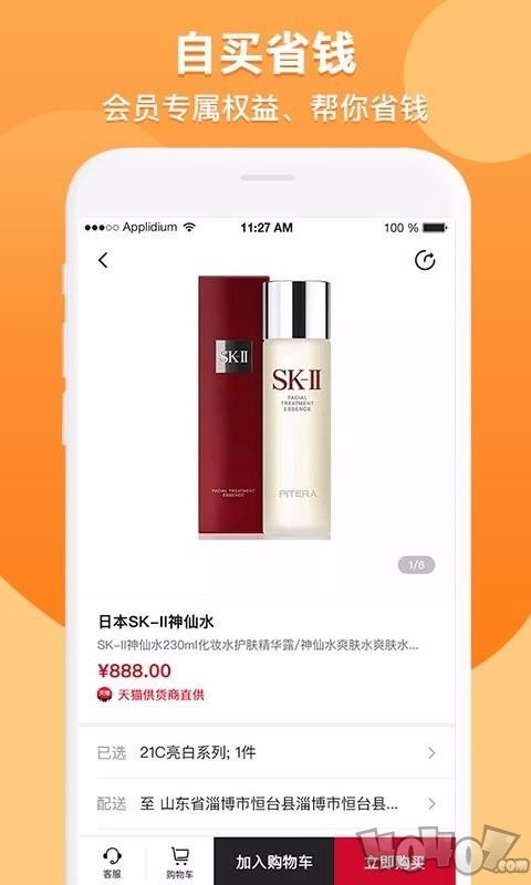 送好多