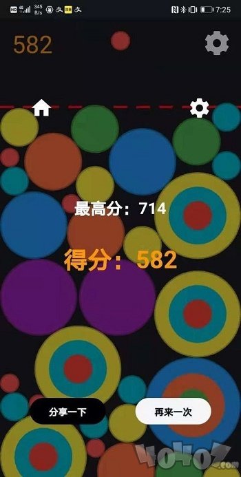 彩虹碰碰球