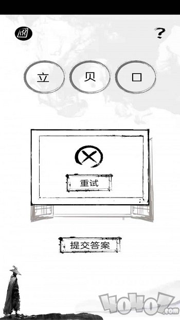 拆文解字
