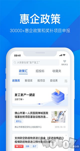 粤商通