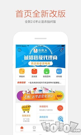 小农人