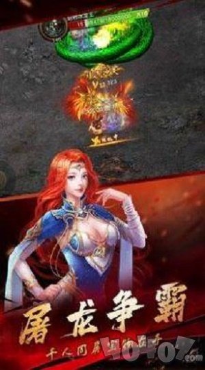 魔界单职业传奇