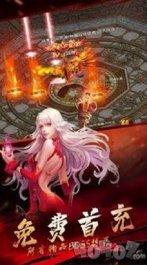 魔界单职业传奇