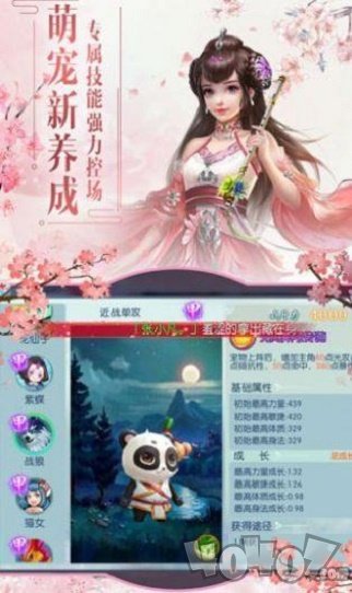 九州登天传