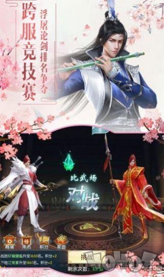 九州登天传