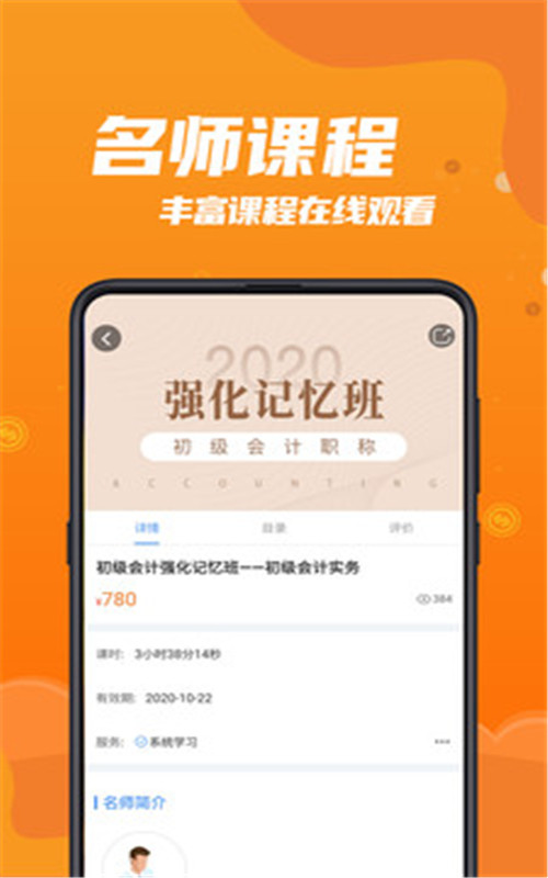 都学财会截图