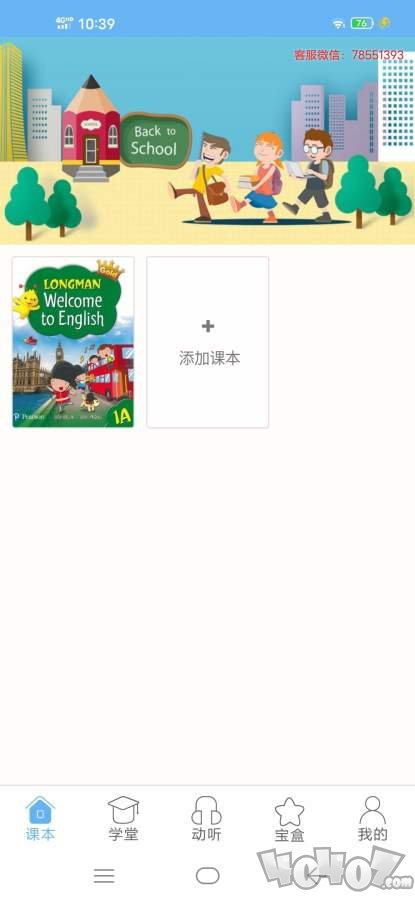 学童点读