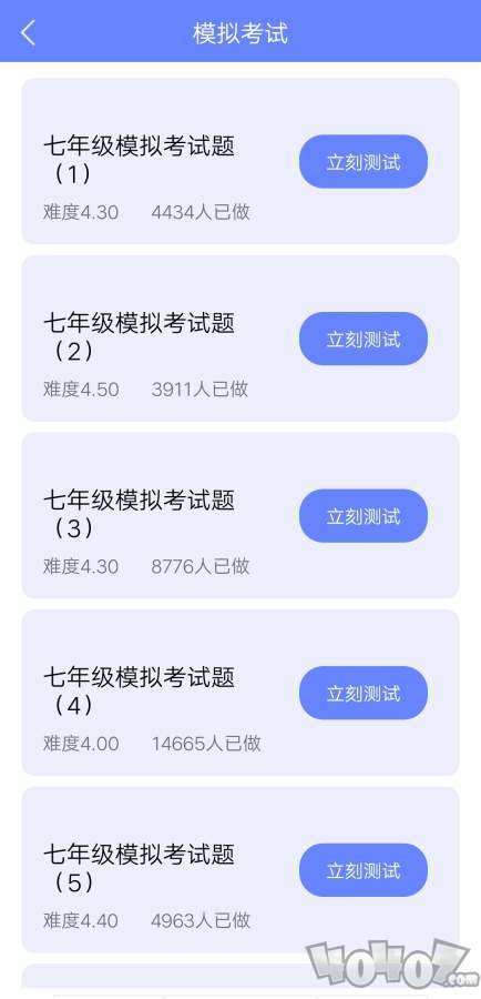 满分英语题库