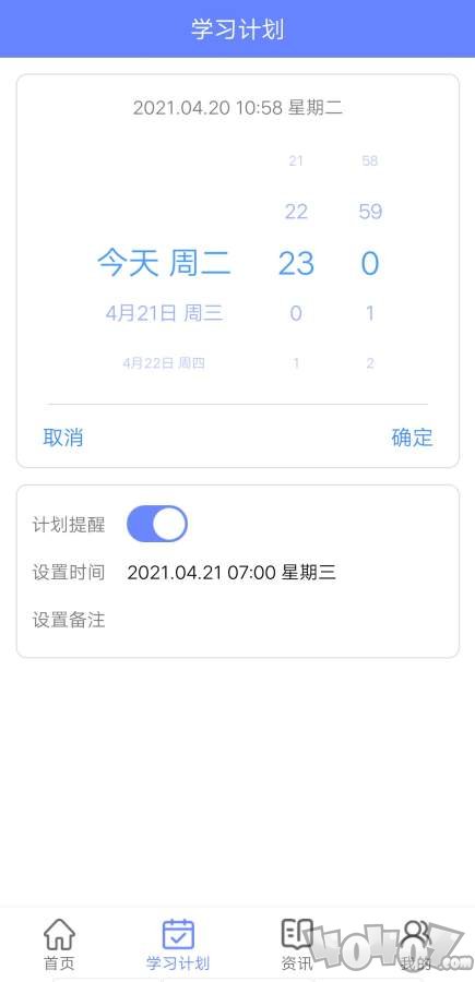 满分英语题库