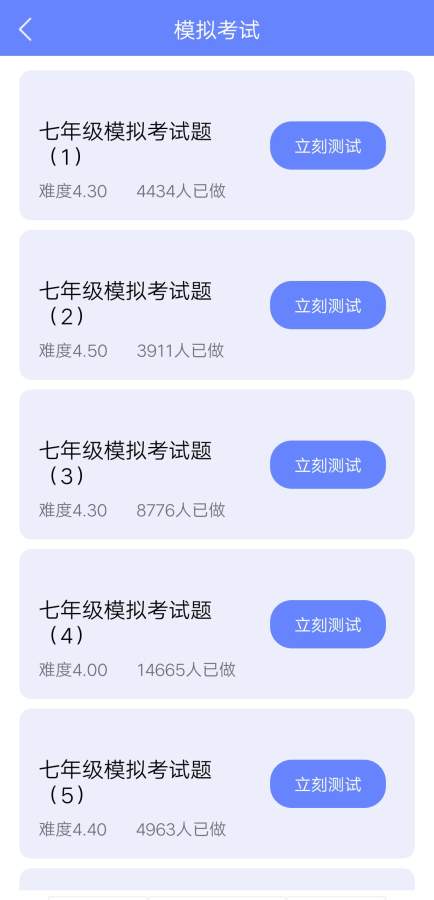 满分英语题库截图