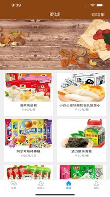 语基截图