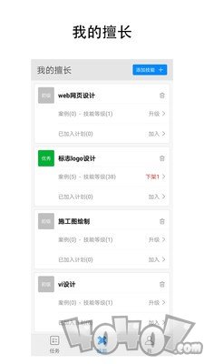呐吼设计师超市