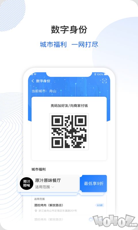超能城市