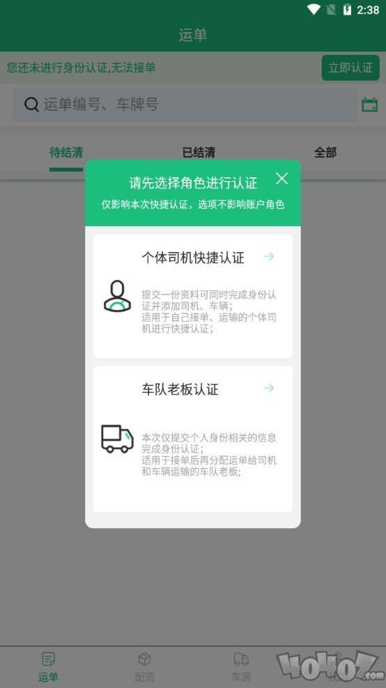 路路顺