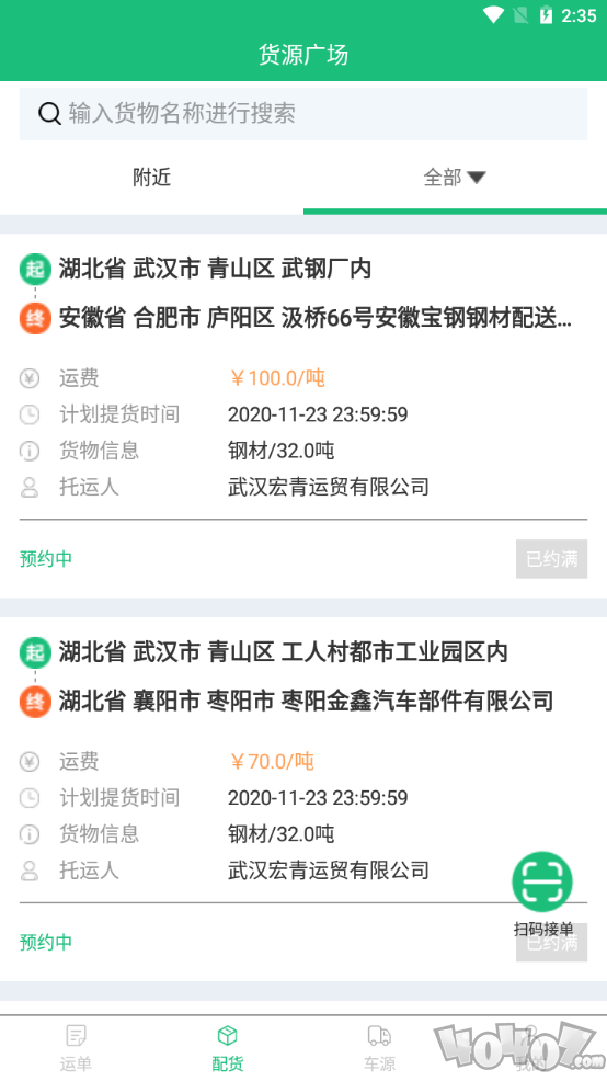 路路顺