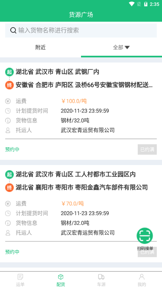 路路顺截图