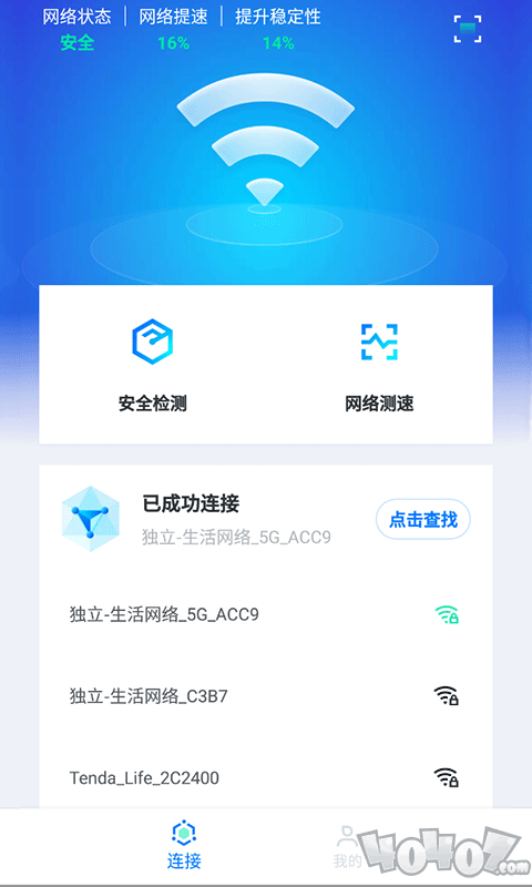 WiFi光速联盟