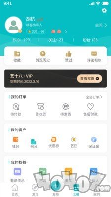 艺十八