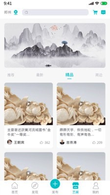 艺十八截图