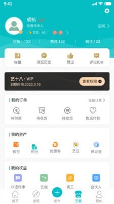 艺十八截图