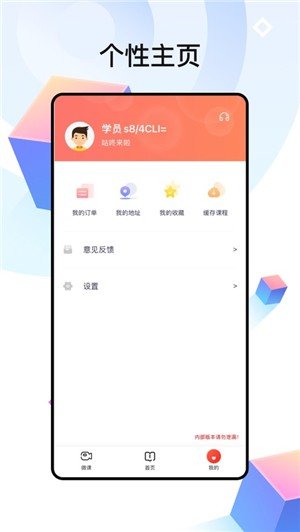 中公四六级截图