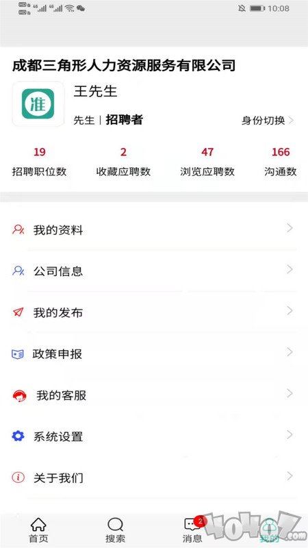 准聘