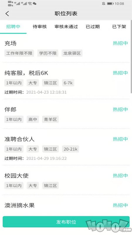 准聘
