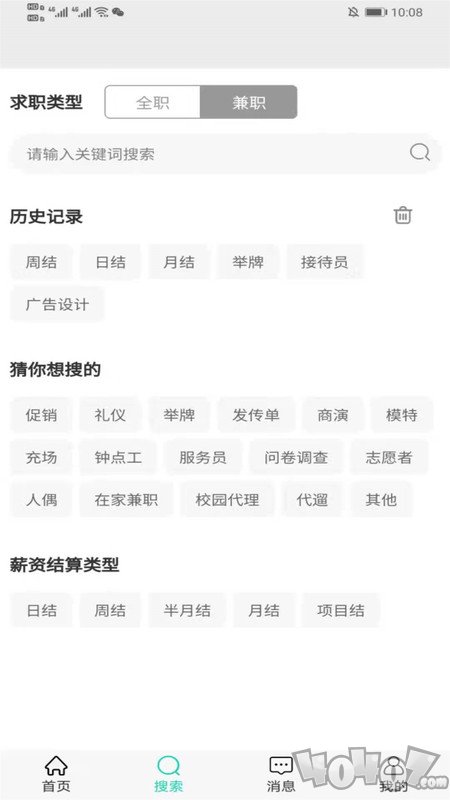 准聘
