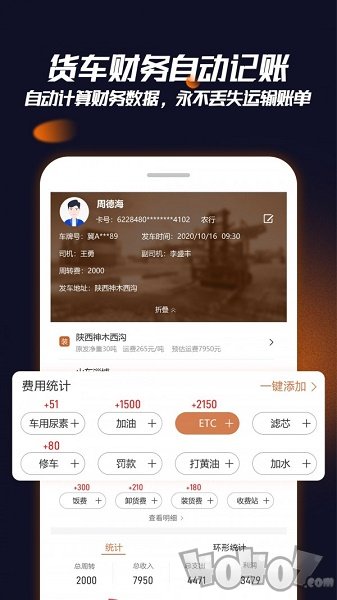 榕运宝