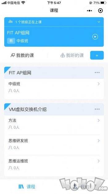 思维互动课堂