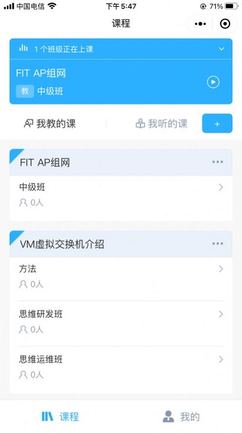 思维互动课堂截图
