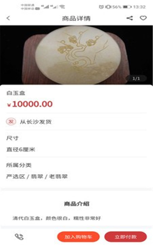 寄藏截图