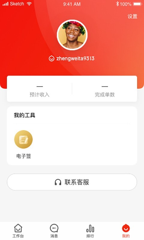 京家政截图